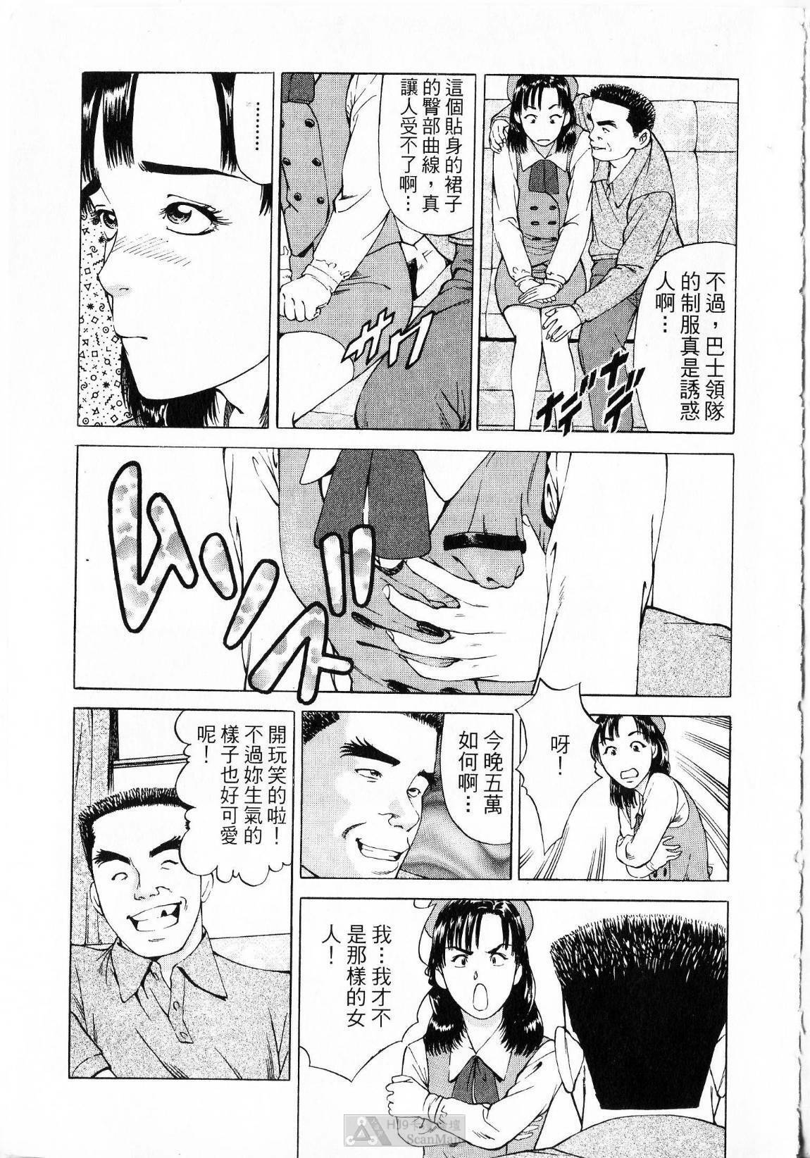 [uebata tani]-Kairaku Tenjouin Jun Vol. 01 [Chinese] page 9 full