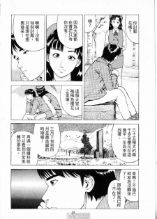 [uebata tani]-Kairaku Tenjouin Jun Vol. 01 [Chinese] - page 30