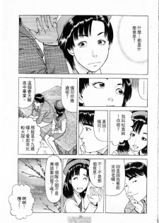 [uebata tani]-Kairaku Tenjouin Jun Vol. 01 [Chinese] - page 31