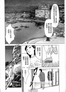 [uebata tani]-Kairaku Tenjouin Jun Vol. 01 [Chinese] - page 36