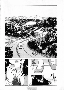 [uebata tani]-Kairaku Tenjouin Jun Vol. 01 [Chinese] - page 6