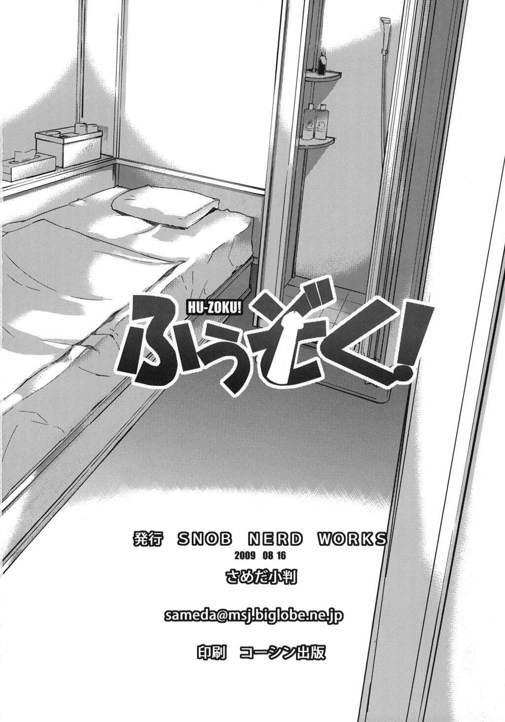 (C76) [Snob Nerd Works (Sameda Koban)] Hu-zoku! (K-ON!) [Portuguese-BR] [Hentai Arimasu] page 34 full