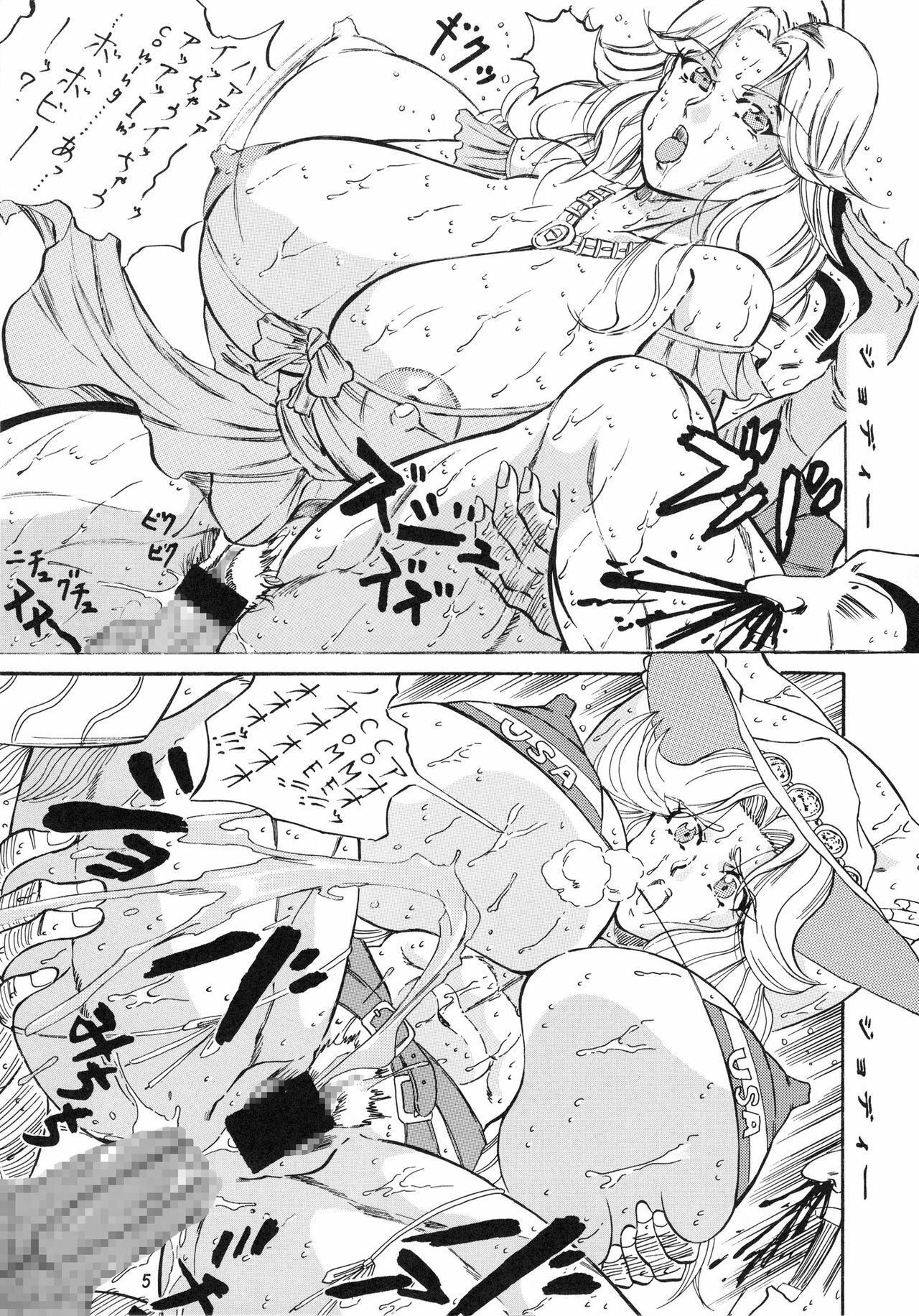 [ALTAIR (Various)] Dai Henken. (Various) page 4 full