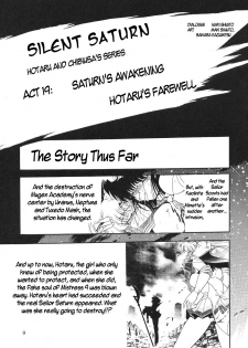 (CR27) [Thirty Saver Street 2D Shooting (Various)] Silent Saturn 11 (Bishoujo Senshi Sailor Moon) [English] [cdragron] - page 9