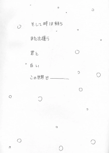 (C61) [Ryuu no Kinyoubi (Ryuga Syo)] SNOW - page 16
