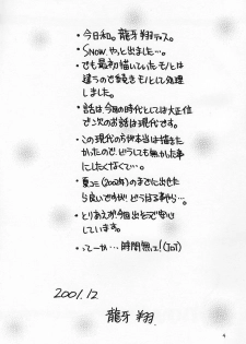 (C61) [Ryuu no Kinyoubi (Ryuga Syo)] SNOW - page 3