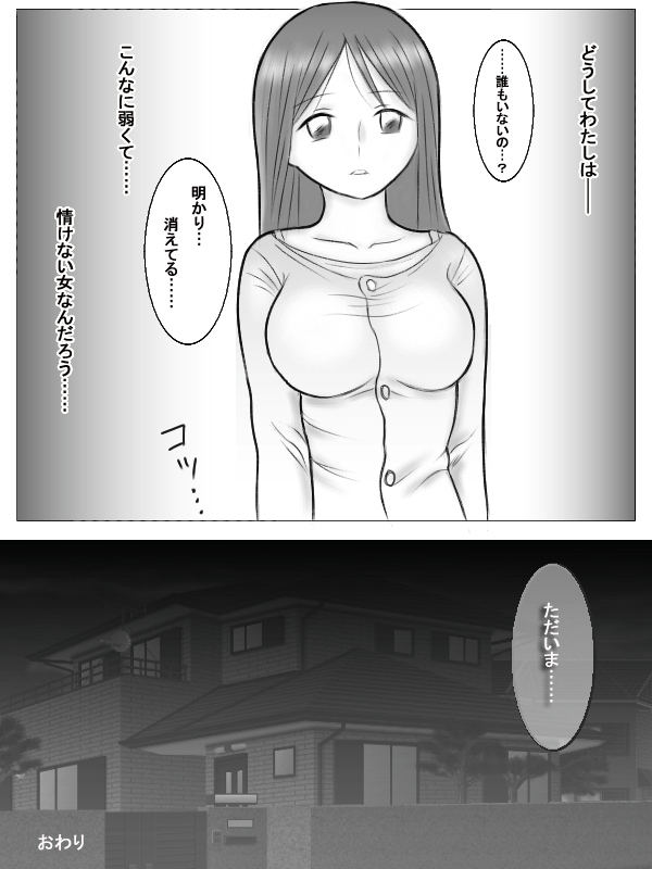 [Dorichin Works] mama ga ero kyoushi no eziki ni nattamitai desu page 41 full