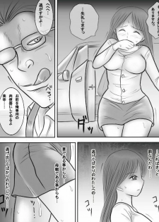 [Dorichin Works] mama ga ero kyoushi no eziki ni nattamitai desu - page 40