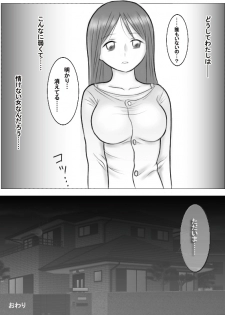 [Dorichin Works] mama ga ero kyoushi no eziki ni nattamitai desu - page 41