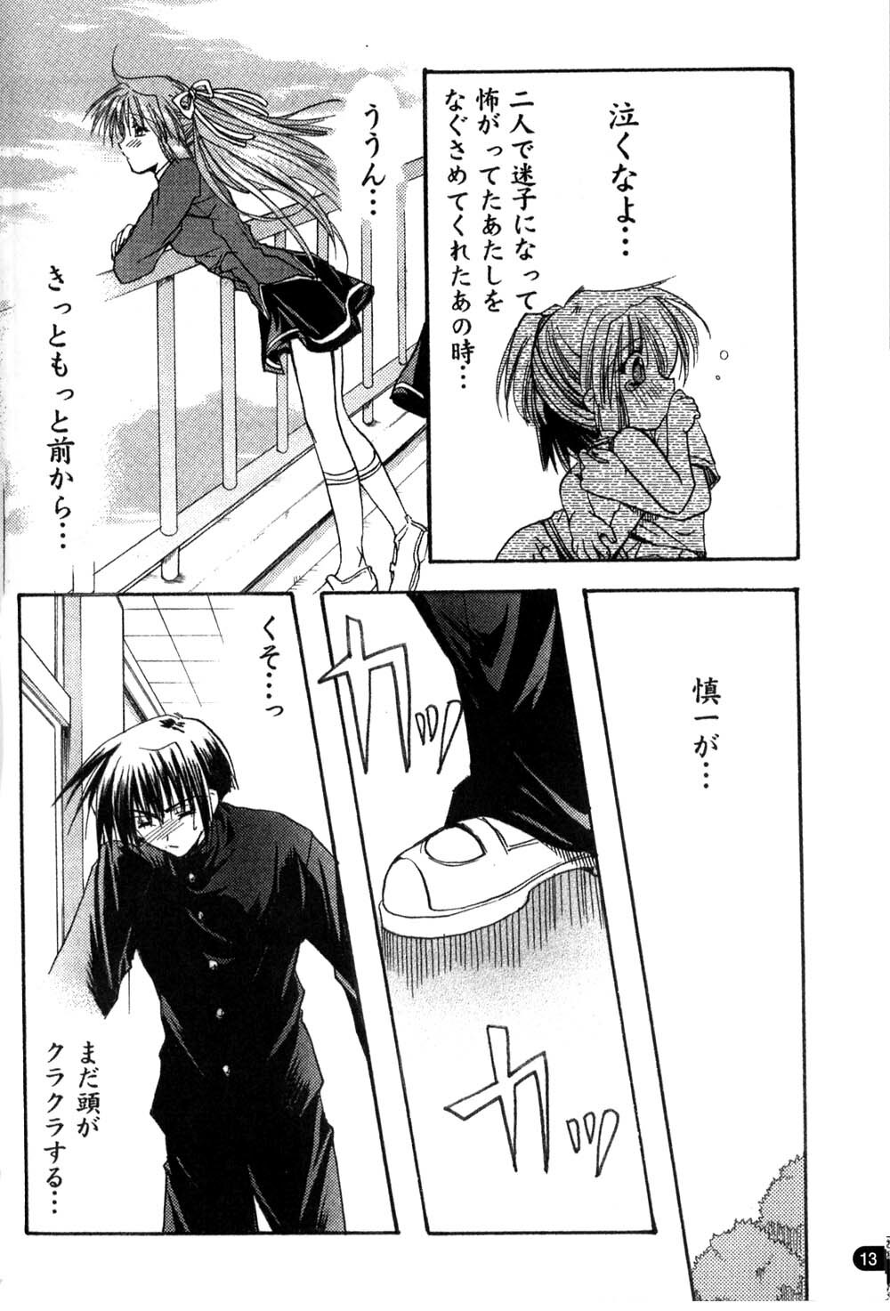 [May-Be SOFT, Ryuga Syo] GROPE Doujinshi (Grope ~Yami no Naka no Kotori-tachi~) page 13 full