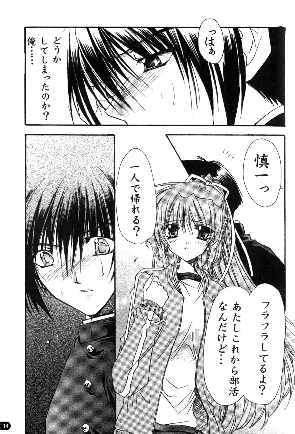 [May-Be SOFT, Ryuga Syo] GROPE Doujinshi (Grope ~Yami no Naka no Kotori-tachi~) page 14 full