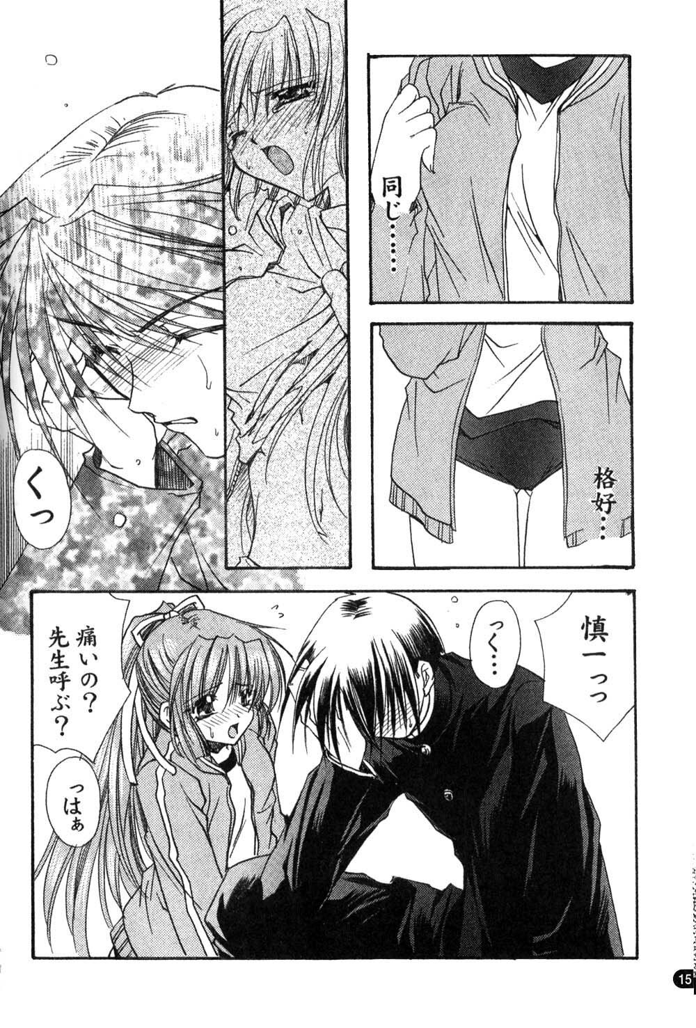 [May-Be SOFT, Ryuga Syo] GROPE Doujinshi (Grope ~Yami no Naka no Kotori-tachi~) page 15 full