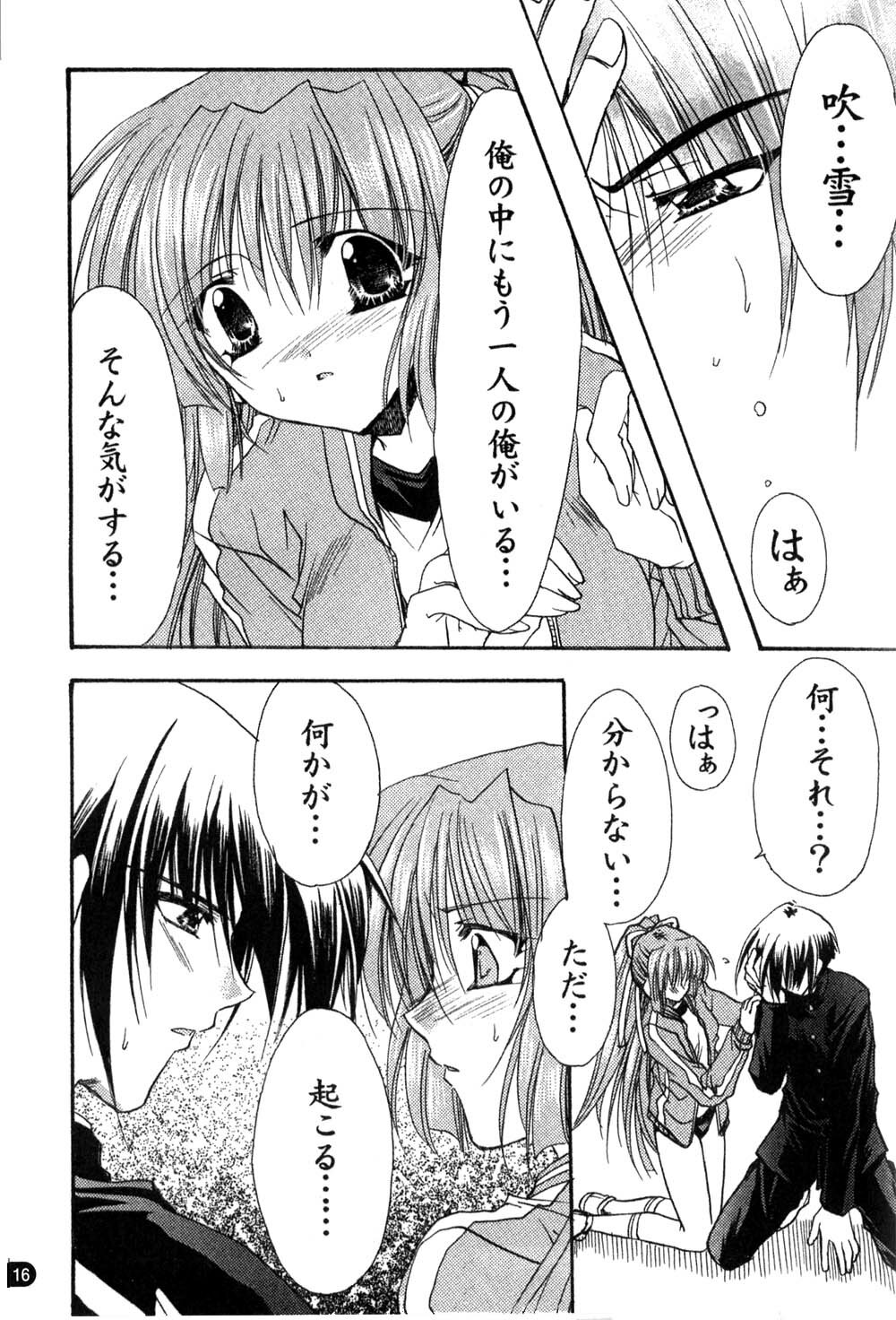 [May-Be SOFT, Ryuga Syo] GROPE Doujinshi (Grope ~Yami no Naka no Kotori-tachi~) page 16 full