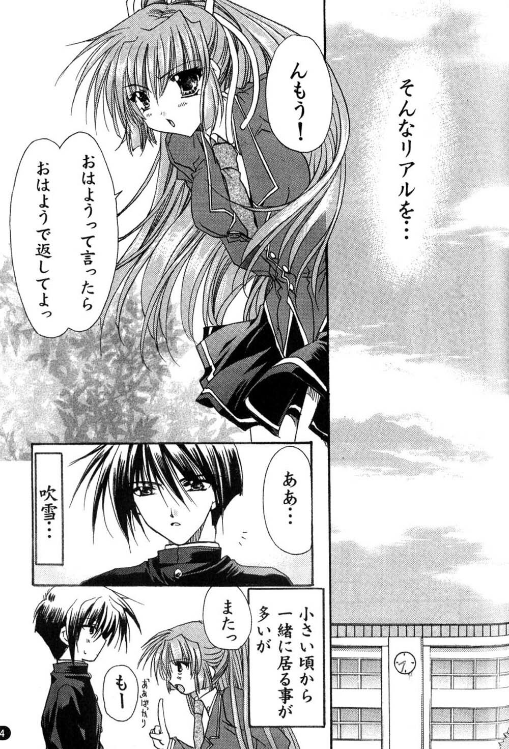 [May-Be SOFT, Ryuga Syo] GROPE Doujinshi (Grope ~Yami no Naka no Kotori-tachi~) page 5 full