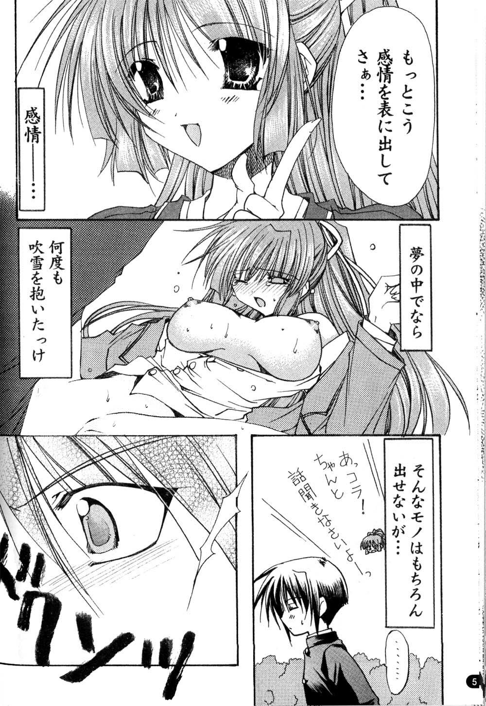 [May-Be SOFT, Ryuga Syo] GROPE Doujinshi (Grope ~Yami no Naka no Kotori-tachi~) page 6 full