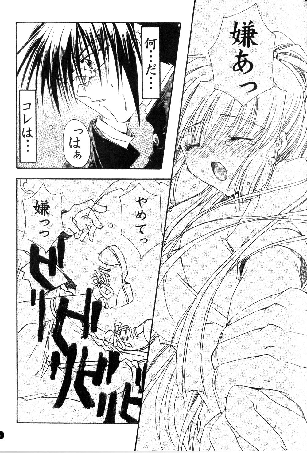 [May-Be SOFT, Ryuga Syo] GROPE Doujinshi (Grope ~Yami no Naka no Kotori-tachi~) page 7 full