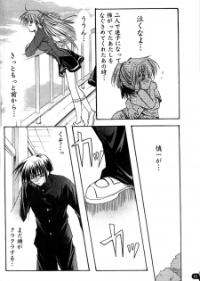 [May-Be SOFT, Ryuga Syo] GROPE Doujinshi (Grope ~Yami no Naka no Kotori-tachi~) - page 13