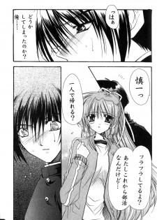 [May-Be SOFT, Ryuga Syo] GROPE Doujinshi (Grope ~Yami no Naka no Kotori-tachi~) - page 14