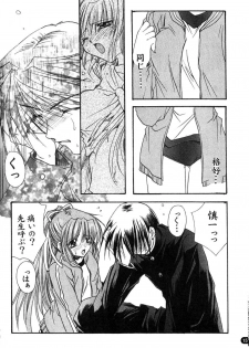 [May-Be SOFT, Ryuga Syo] GROPE Doujinshi (Grope ~Yami no Naka no Kotori-tachi~) - page 15