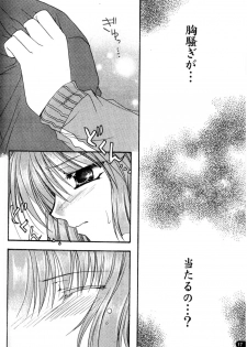 [May-Be SOFT, Ryuga Syo] GROPE Doujinshi (Grope ~Yami no Naka no Kotori-tachi~) - page 17