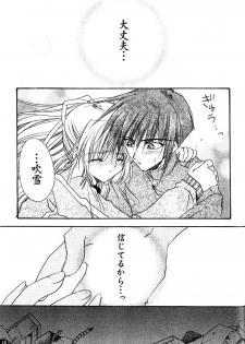 [May-Be SOFT, Ryuga Syo] GROPE Doujinshi (Grope ~Yami no Naka no Kotori-tachi~) - page 18