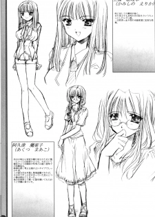 [May-Be SOFT, Ryuga Syo] GROPE Doujinshi (Grope ~Yami no Naka no Kotori-tachi~) - page 22