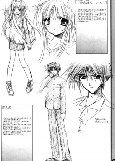 [May-Be SOFT, Ryuga Syo] GROPE Doujinshi (Grope ~Yami no Naka no Kotori-tachi~) - page 23