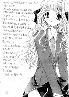 [May-Be SOFT, Ryuga Syo] GROPE Doujinshi (Grope ~Yami no Naka no Kotori-tachi~) - page 25