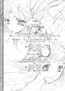 [May-Be SOFT, Ryuga Syo] GROPE Doujinshi (Grope ~Yami no Naka no Kotori-tachi~) - page 30