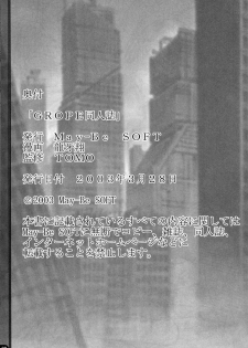 [May-Be SOFT, Ryuga Syo] GROPE Doujinshi (Grope ~Yami no Naka no Kotori-tachi~) - page 32
