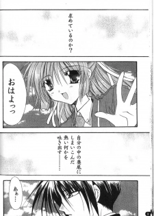 [May-Be SOFT, Ryuga Syo] GROPE Doujinshi (Grope ~Yami no Naka no Kotori-tachi~) - page 4