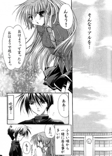 [May-Be SOFT, Ryuga Syo] GROPE Doujinshi (Grope ~Yami no Naka no Kotori-tachi~) - page 5