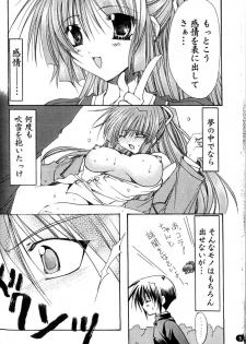 [May-Be SOFT, Ryuga Syo] GROPE Doujinshi (Grope ~Yami no Naka no Kotori-tachi~) - page 6