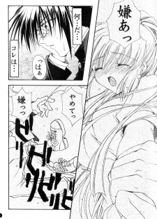 [May-Be SOFT, Ryuga Syo] GROPE Doujinshi (Grope ~Yami no Naka no Kotori-tachi~) - page 7