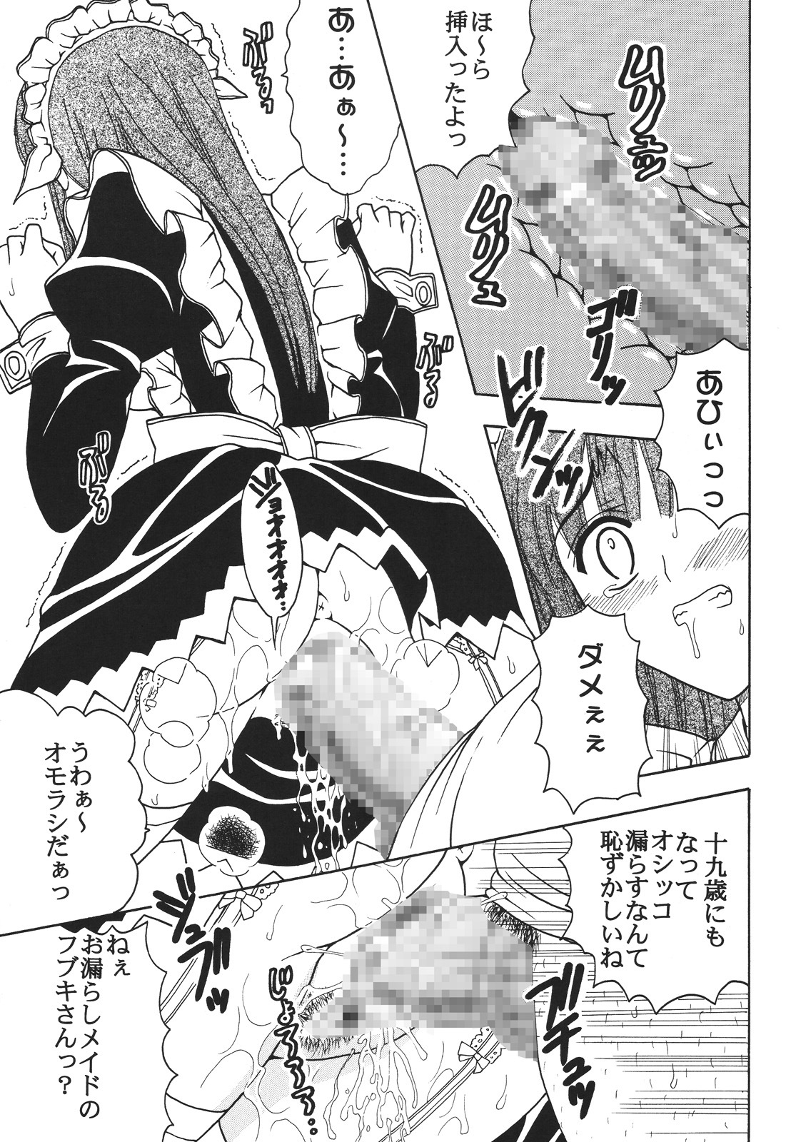 [St. Rio (MyMeroD!)] Nakadashi Maid no Hinkaku 2 (Kamen no Maid Guy) page 20 full