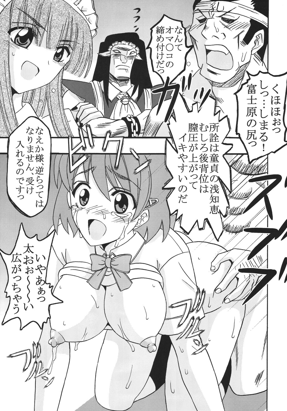 [St. Rio (MyMeroD!)] Nakadashi Maid no Hinkaku 2 (Kamen no Maid Guy) page 28 full