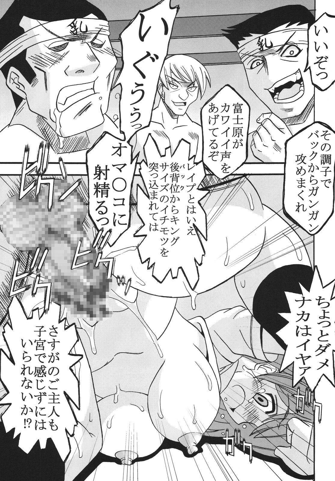 [St. Rio (MyMeroD!)] Nakadashi Maid no Hinkaku 2 (Kamen no Maid Guy) page 30 full