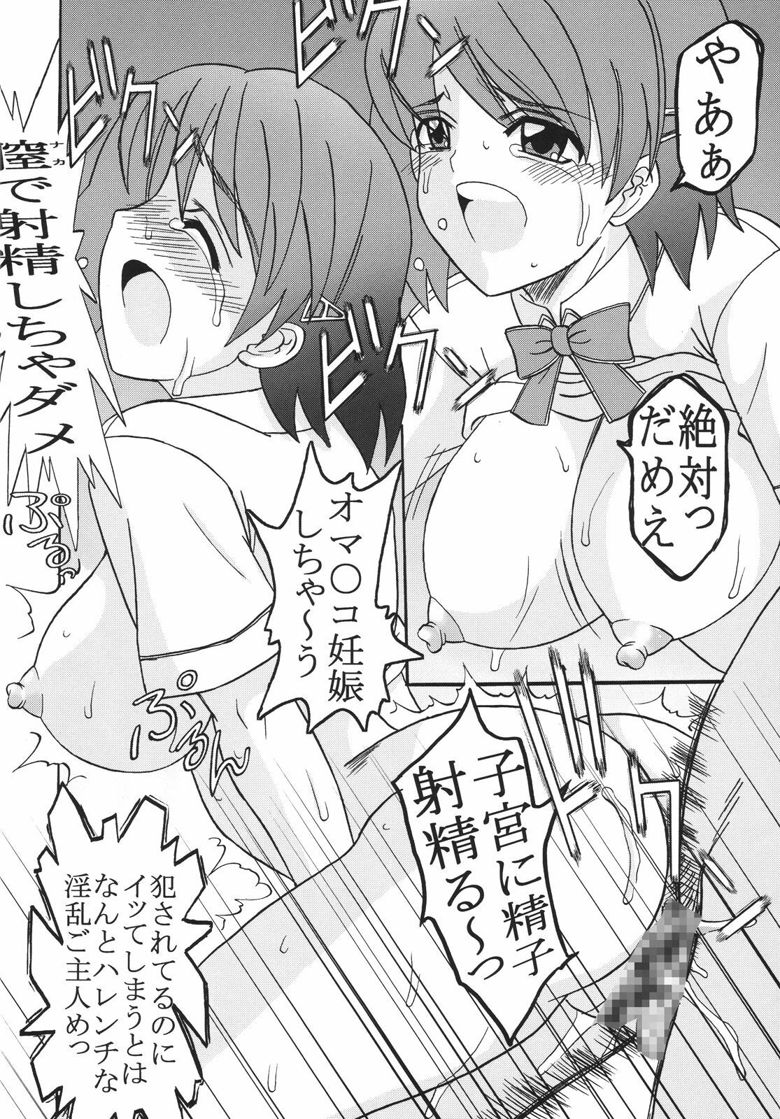 [St. Rio (MyMeroD!)] Nakadashi Maid no Hinkaku 2 (Kamen no Maid Guy) page 31 full