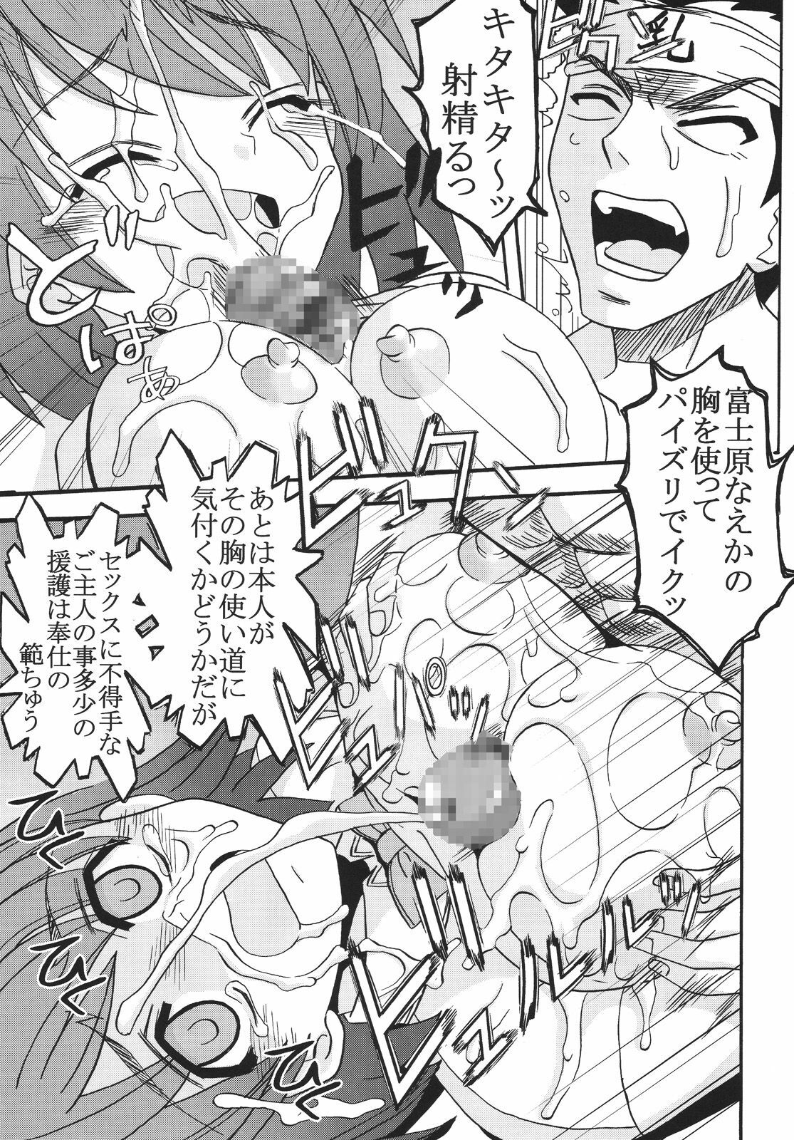 [St. Rio (MyMeroD!)] Nakadashi Maid no Hinkaku 2 (Kamen no Maid Guy) page 42 full