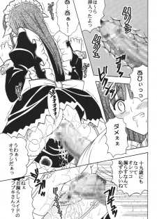 [St. Rio (MyMeroD!)] Nakadashi Maid no Hinkaku 2 (Kamen no Maid Guy) - page 20