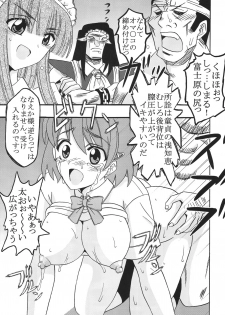 [St. Rio (MyMeroD!)] Nakadashi Maid no Hinkaku 2 (Kamen no Maid Guy) - page 28