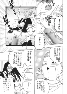 [St. Rio (MyMeroD!)] Nakadashi Maid no Hinkaku 2 (Kamen no Maid Guy) - page 2