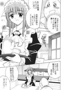 [St. Rio (MyMeroD!)] Nakadashi Maid no Hinkaku 2 (Kamen no Maid Guy) - page 4