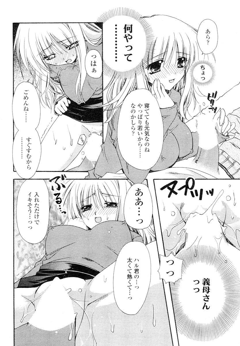 [Ryuga Syo] Ore no Gibo-san wa (Penguin Club 2006-06) page 10 full