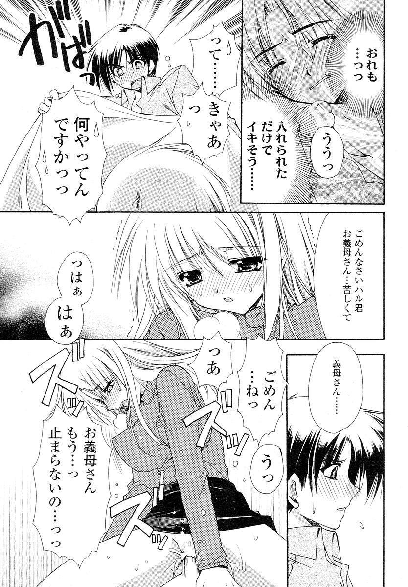 [Ryuga Syo] Ore no Gibo-san wa (Penguin Club 2006-06) page 11 full