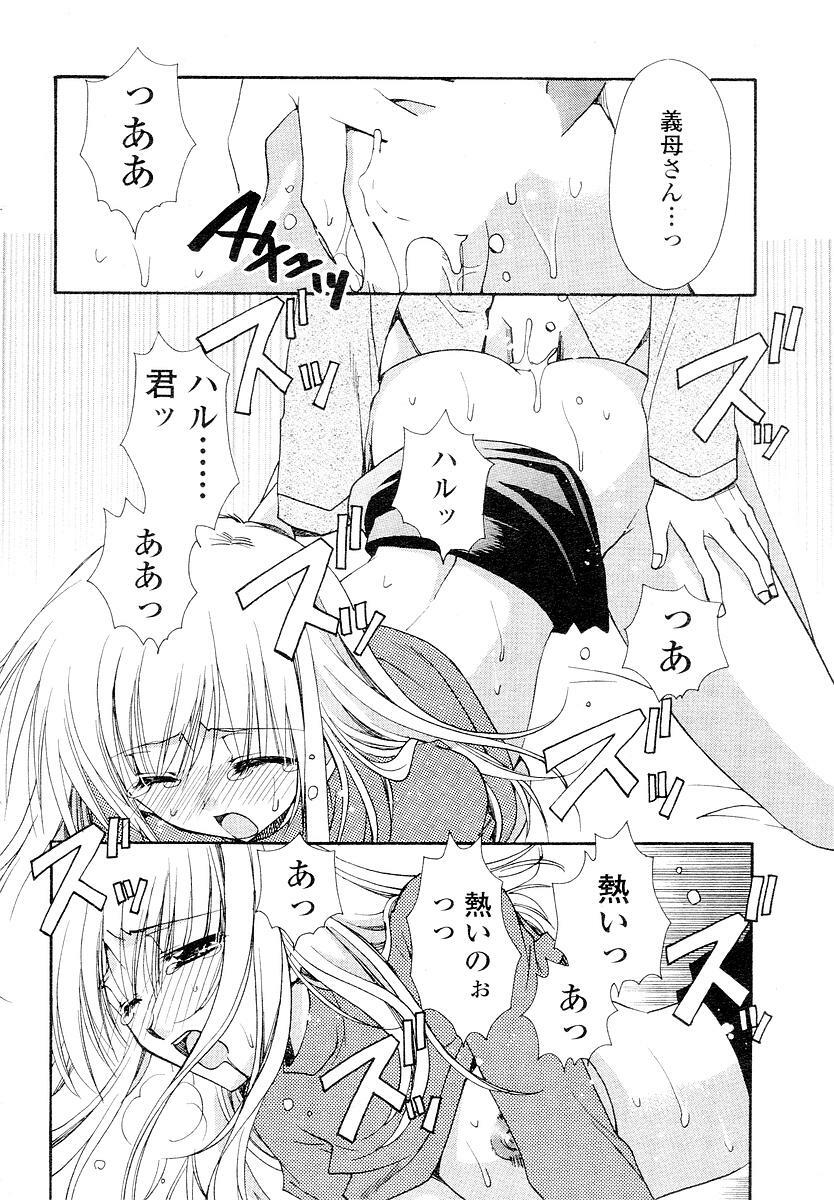 [Ryuga Syo] Ore no Gibo-san wa (Penguin Club 2006-06) page 14 full