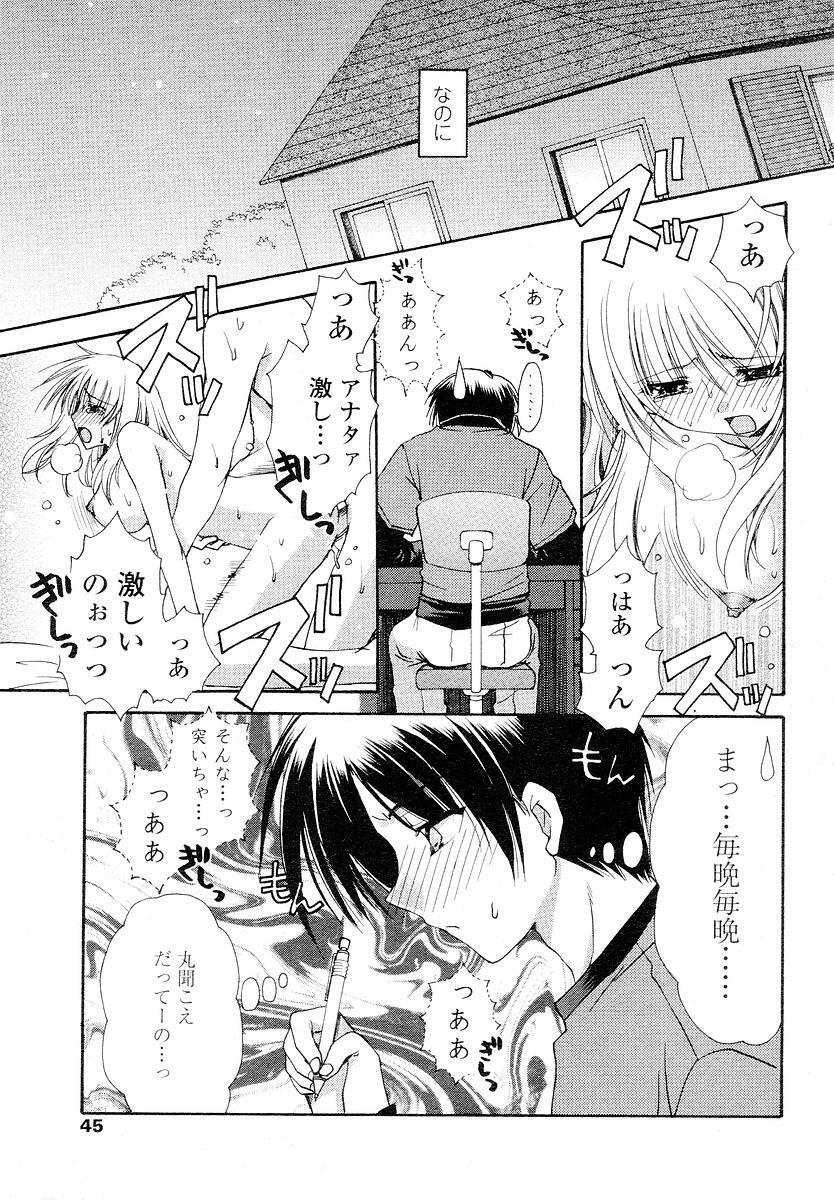 [Ryuga Syo] Ore no Gibo-san wa (Penguin Club 2006-06) page 3 full