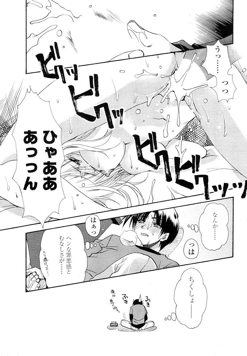 [Ryuga Syo] Ore no Gibo-san wa (Penguin Club 2006-06) page 5 full