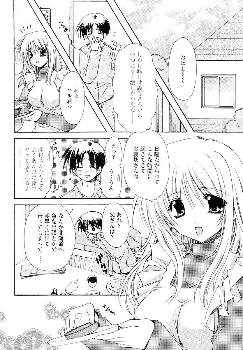 [Ryuga Syo] Ore no Gibo-san wa (Penguin Club 2006-06) page 6 full