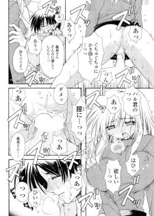 [Ryuga Syo] Ore no Gibo-san wa (Penguin Club 2006-06) - page 12